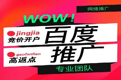 百度SEM竞价推广策略：某旅游网站流量暴增的秘诀